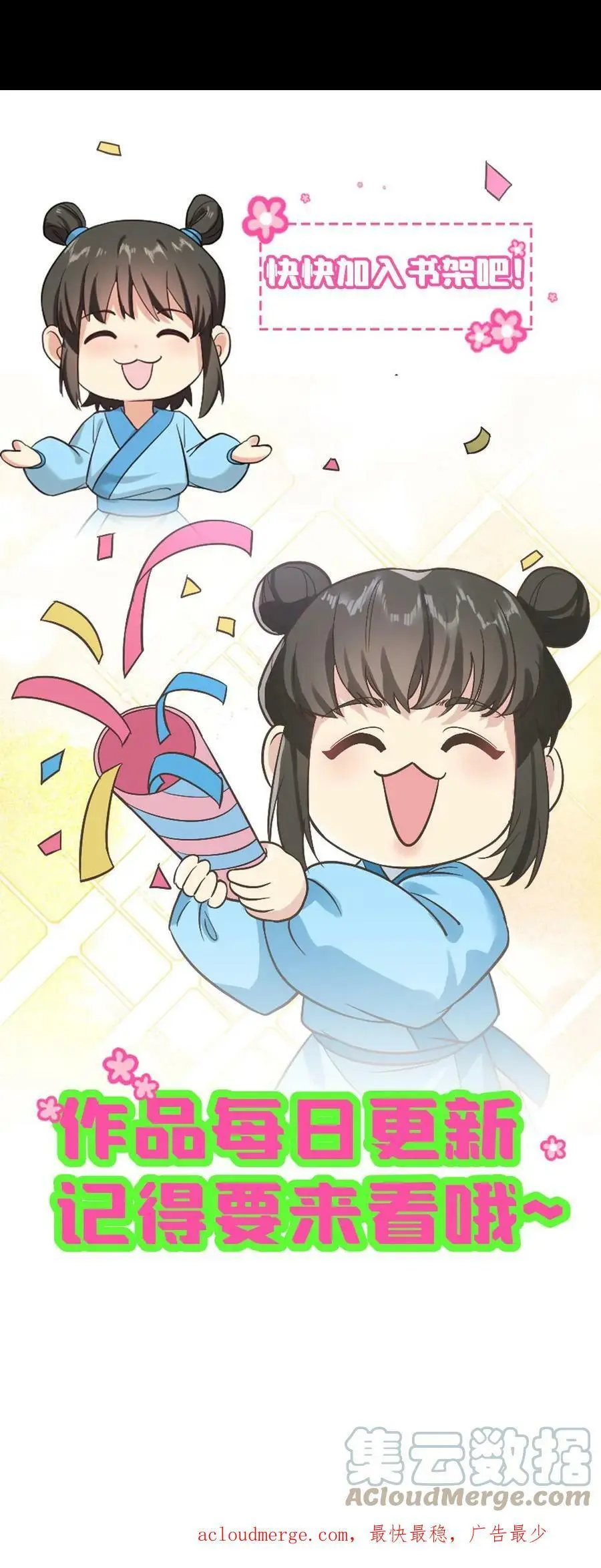 第21话 病了也要侍寝20