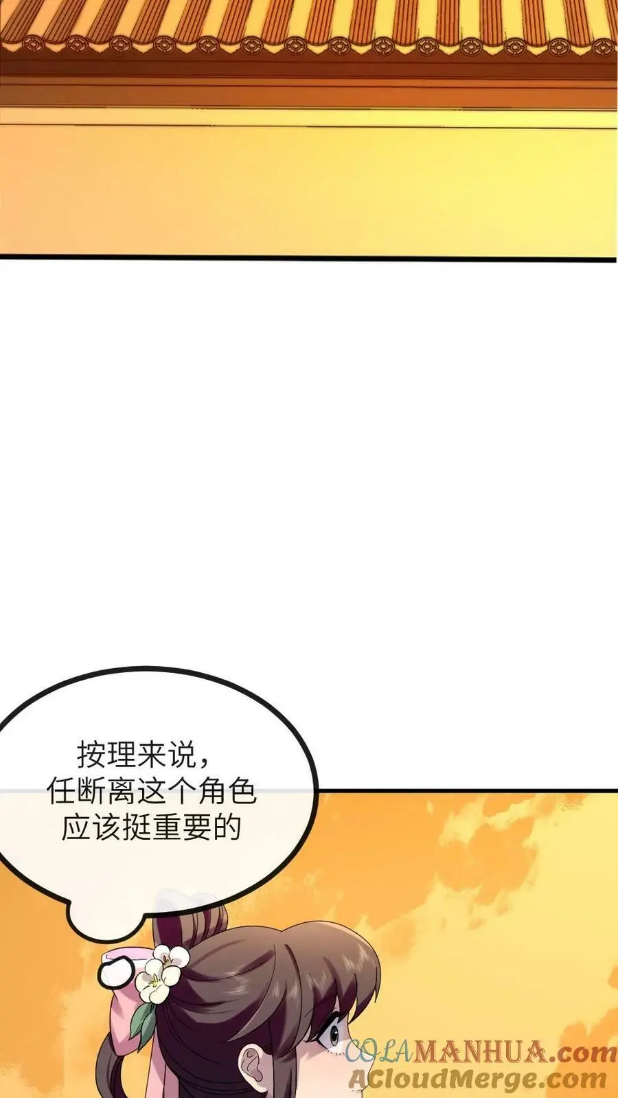 第129话 我眼睛一闭再一睁就天亮了2