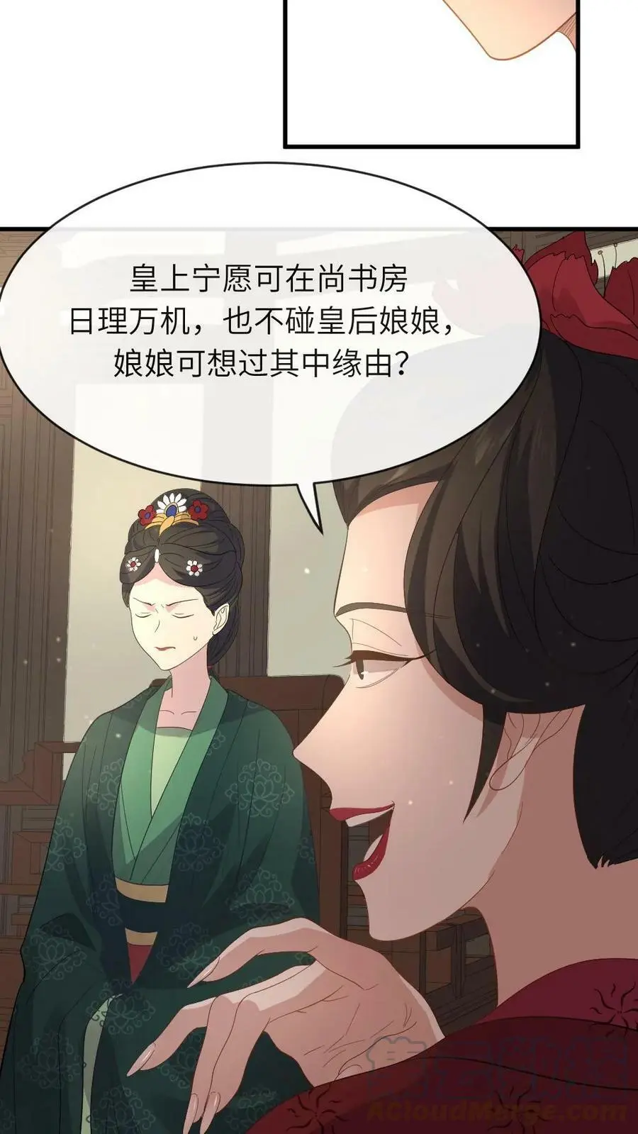 第15话 现场看宫斗12