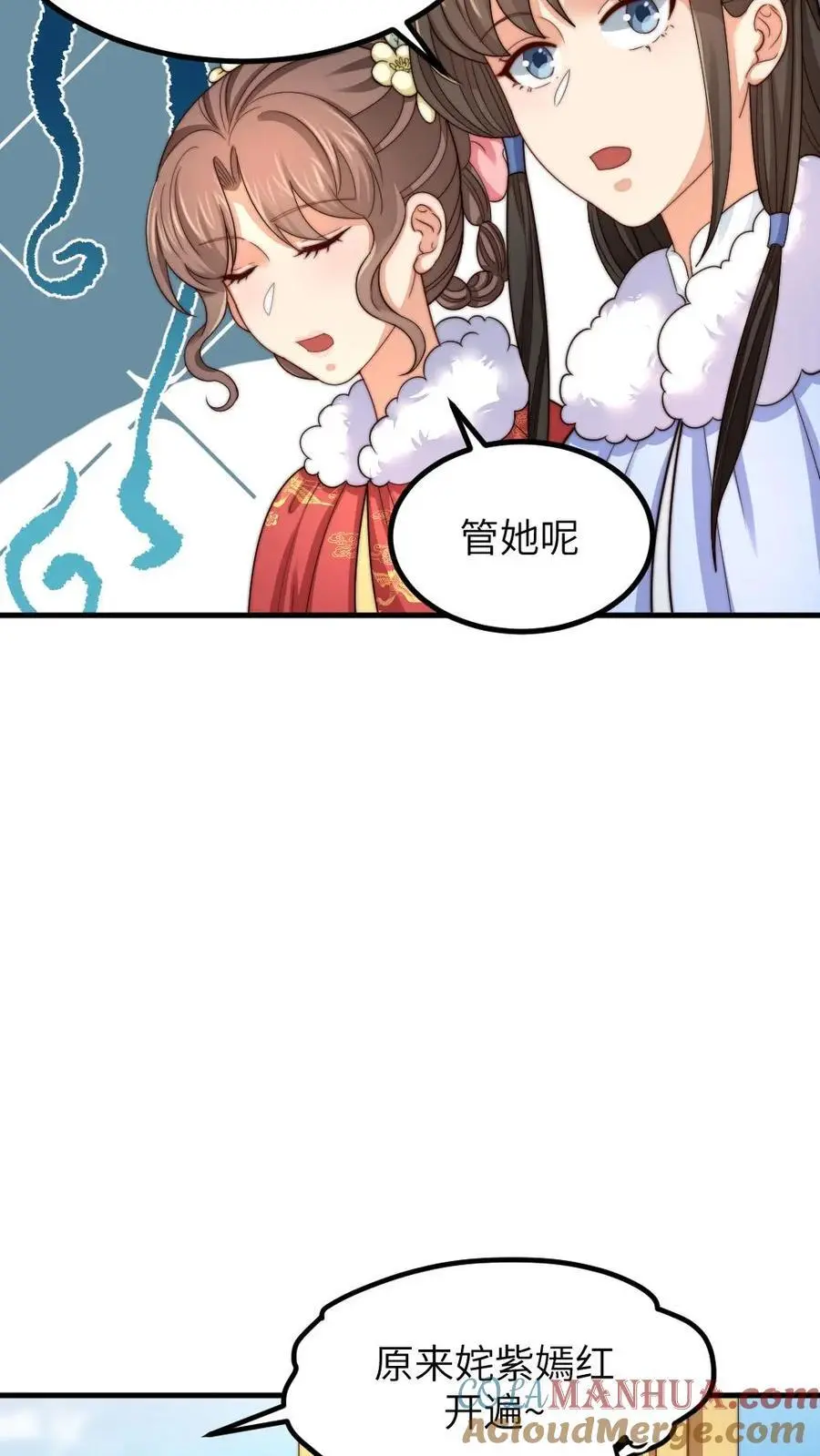 第242话 皇后的阴谋6