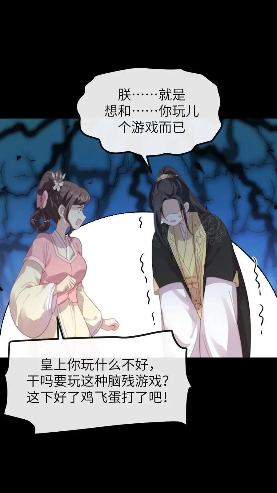 第256话 朕情难自抑，朝阳宫的床塌了1