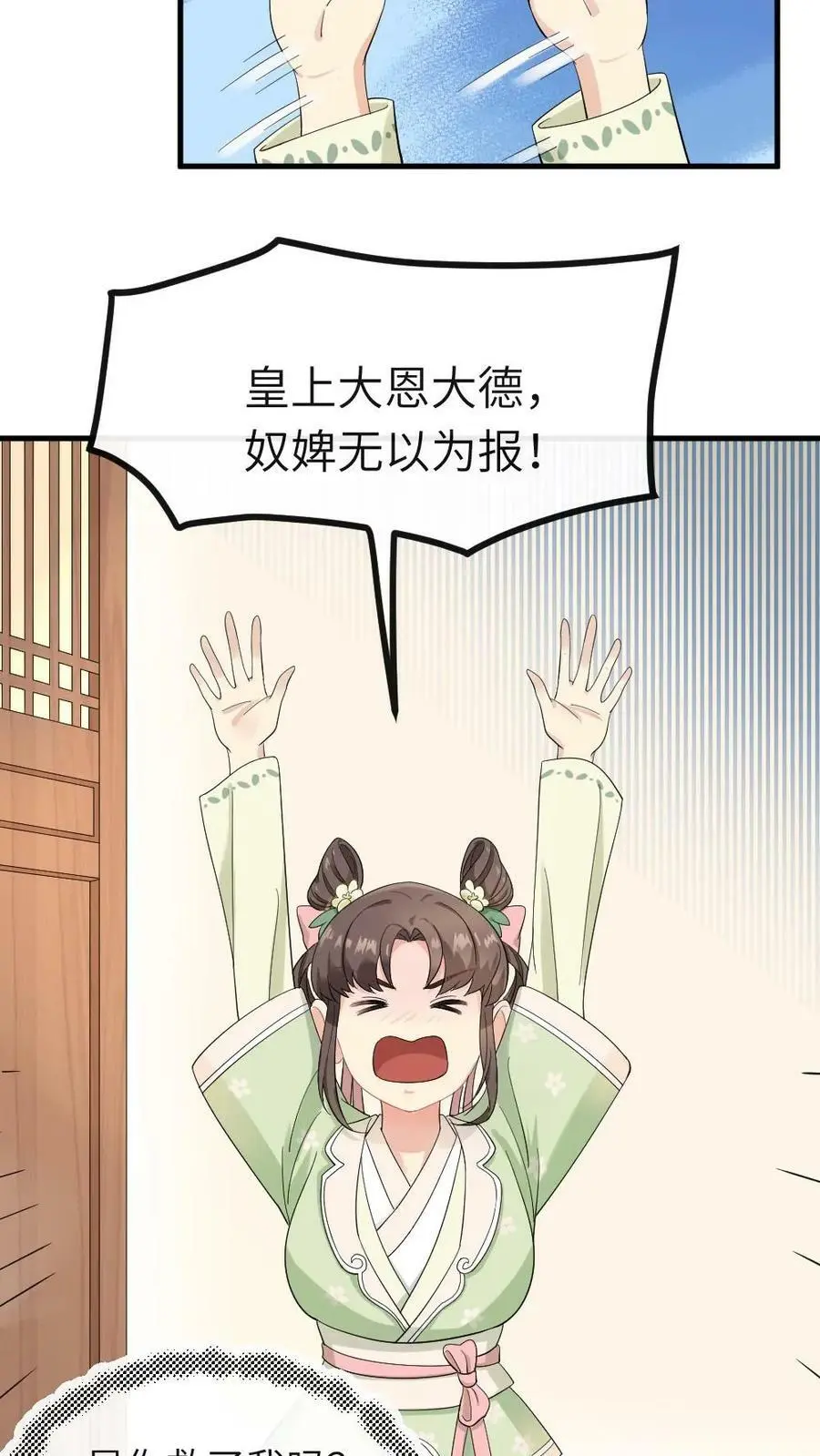 第13话 这是你的福气7