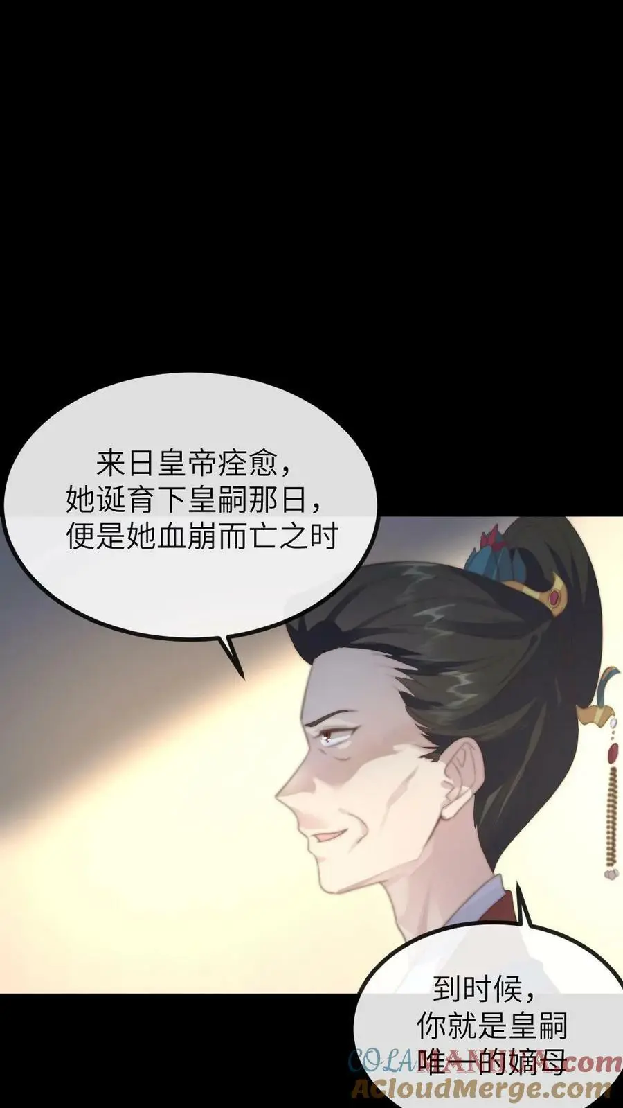 第174话 她诞下皇嗣那日，便是她血崩而亡之时18