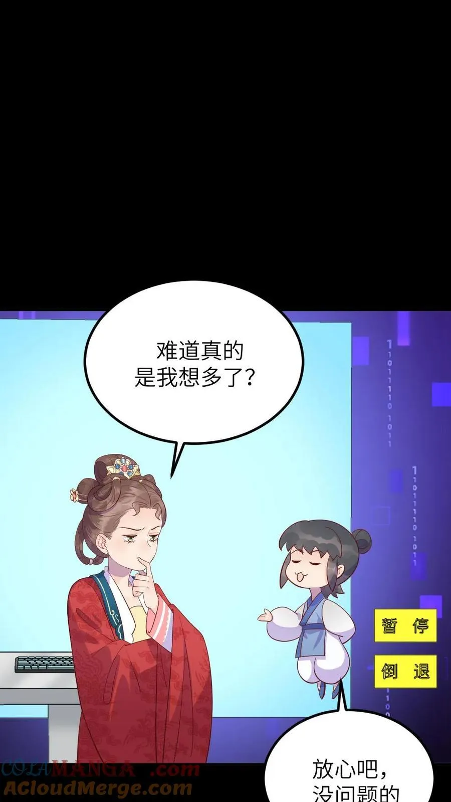 第309话 让宁潇潇主动放弃完成任务2