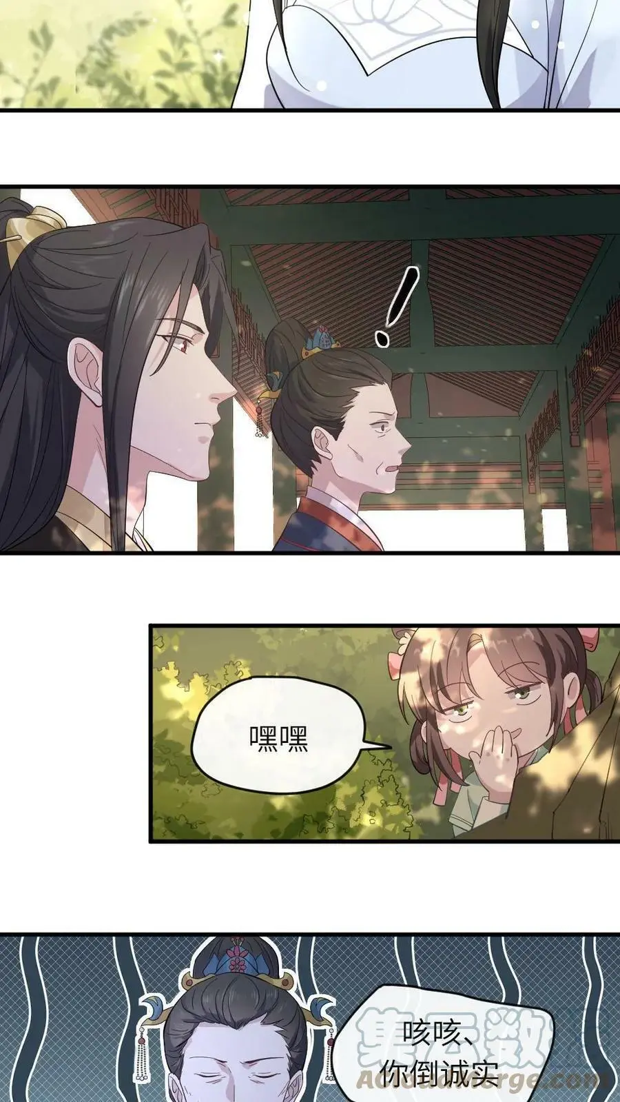 第10话 学过几年劈叉4