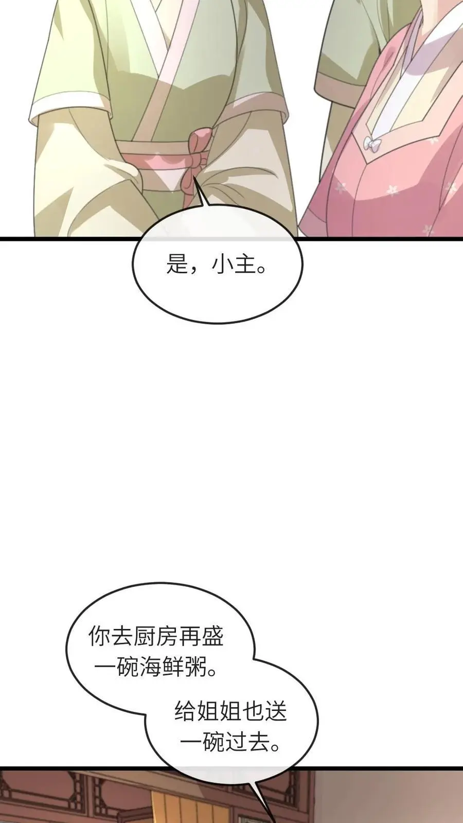 第229话 陆临渊对潇潇很上心5