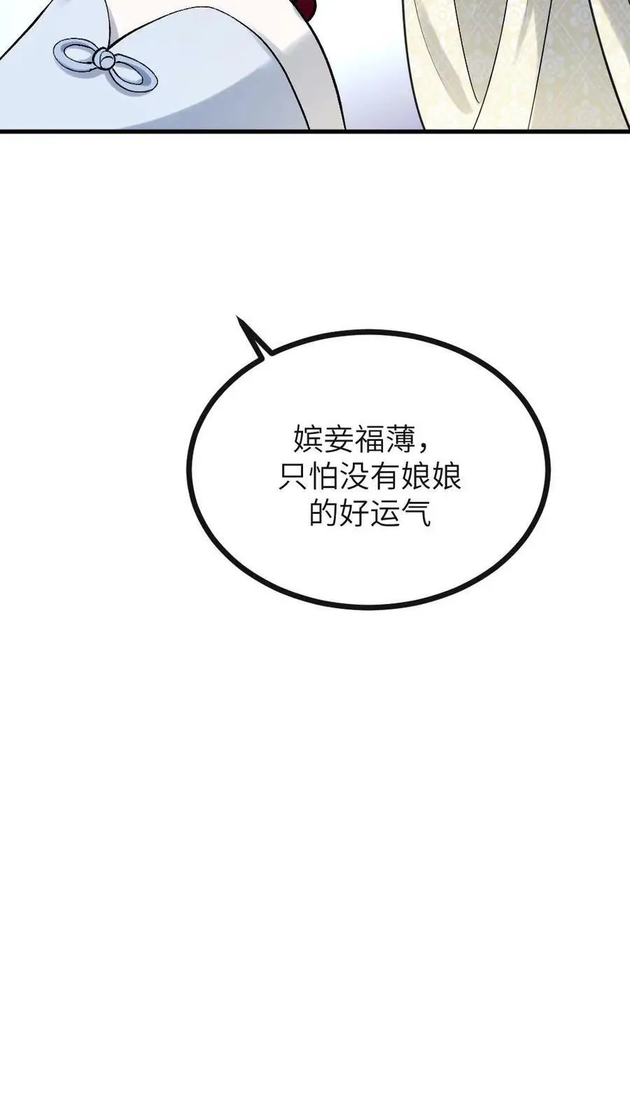 第129话 我眼睛一闭再一睁就天亮了23