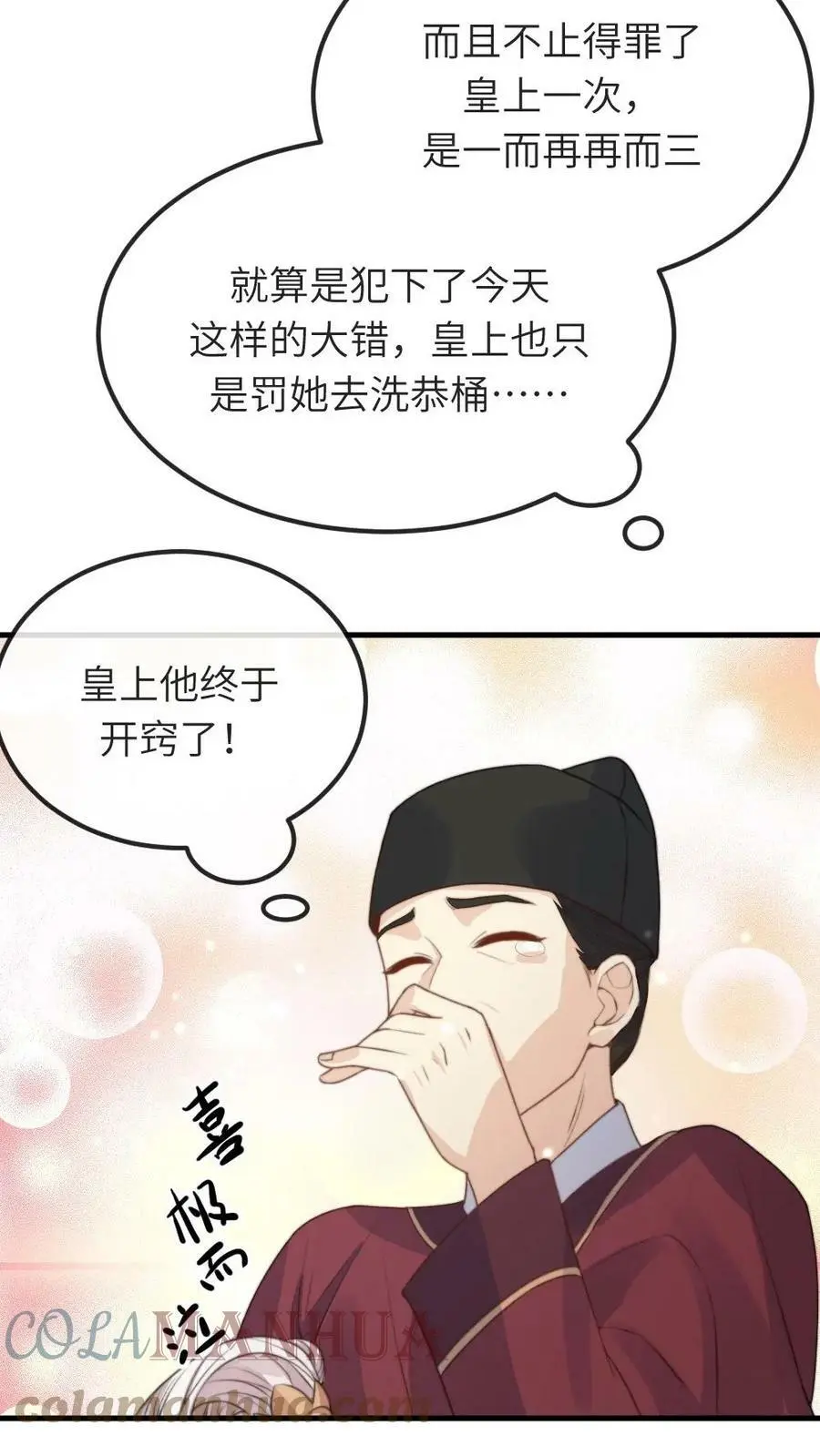 第39话 刷恭桶是情趣12
