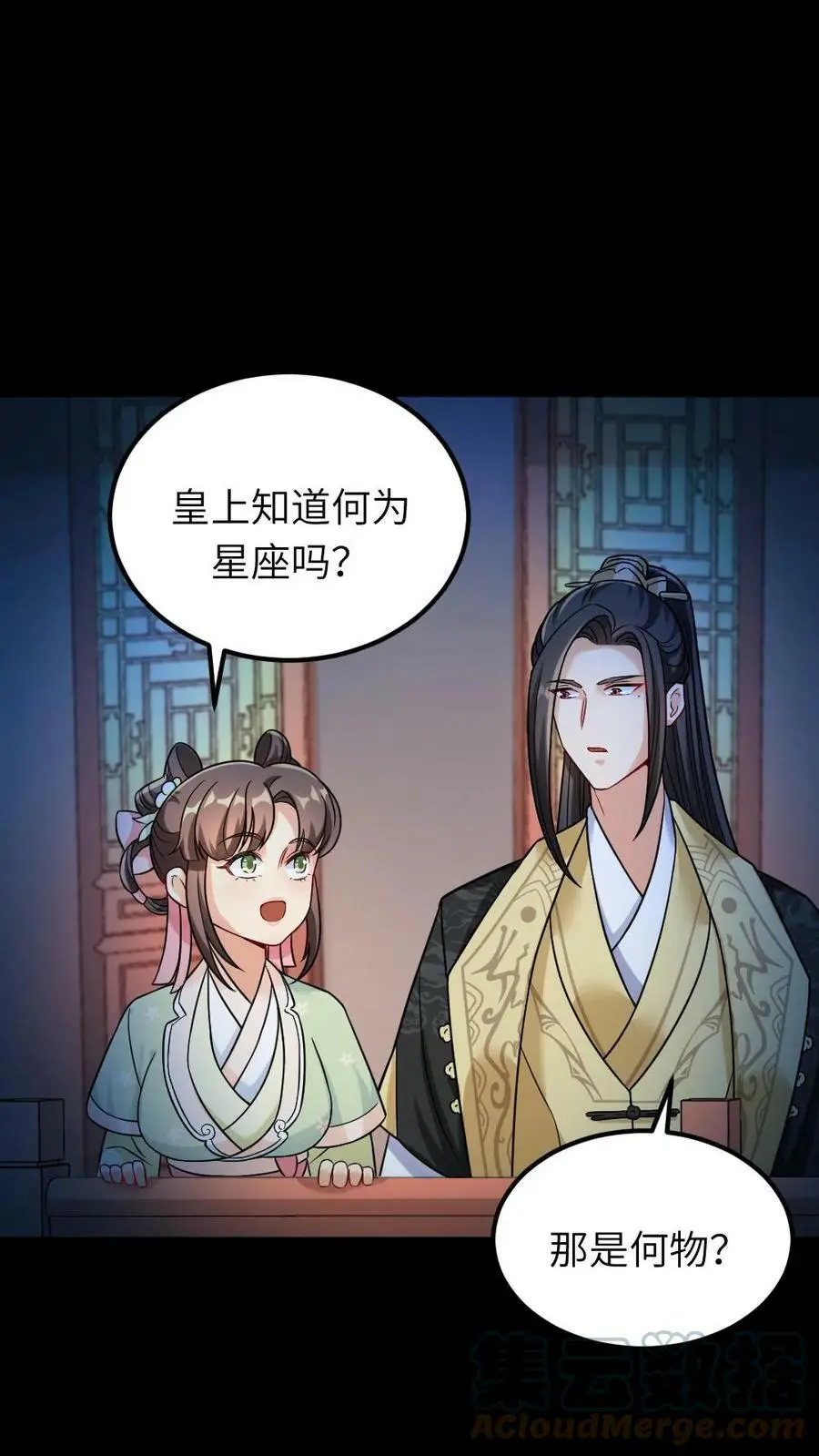 第68话 我才不要跟你野外格斗26