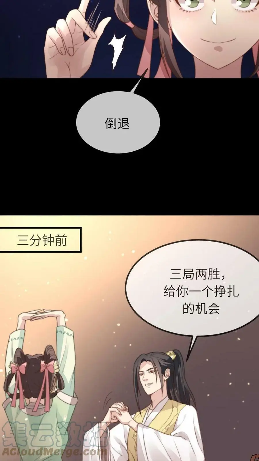 第35话 朕就是规矩！12