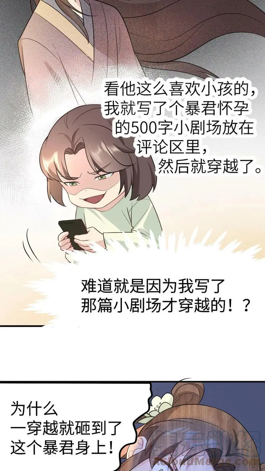第1话 暴君怀孕22