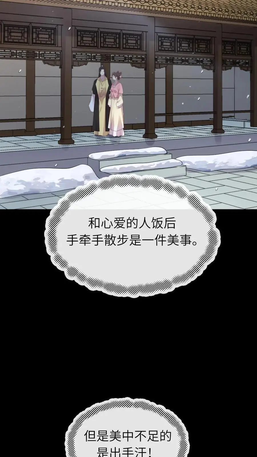 第257话 该装傻的时候，就得装傻13