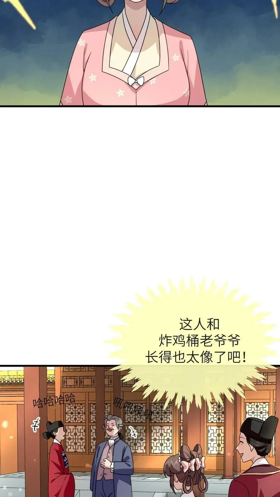 第166话 这使臣和炸鸡桶老爷爷太像了吧！9