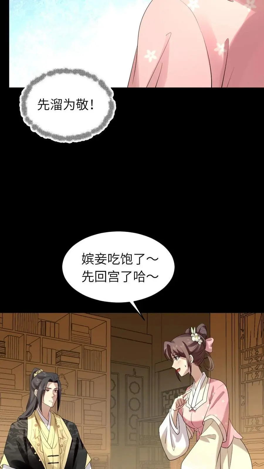 第215话 遵从自己内心，选择自己所爱之人11