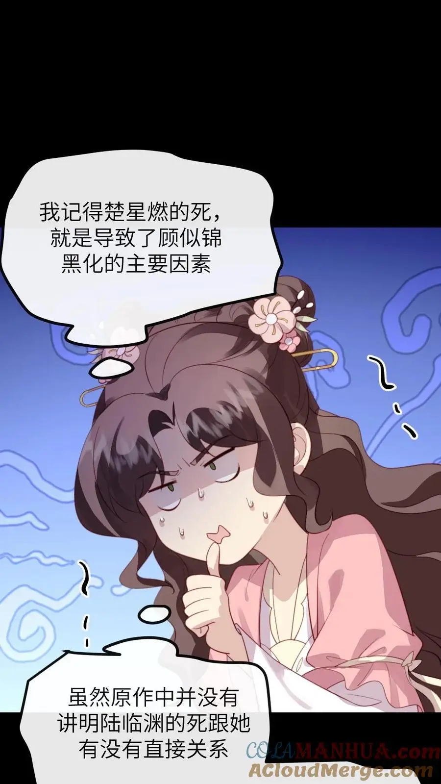 第283话 楚星燃不能死，要阻止18