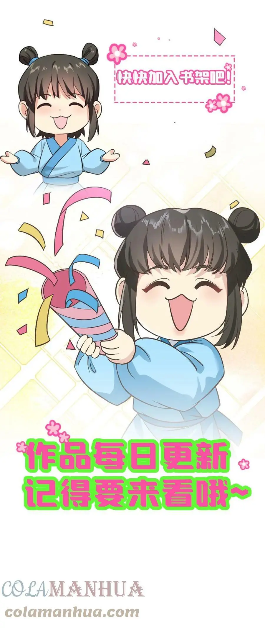 第49话 顾似锦是天使26