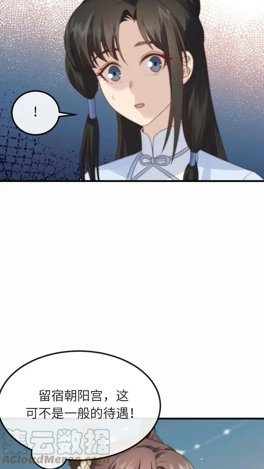 第66话 今夜你就睡在朕的寝宫20