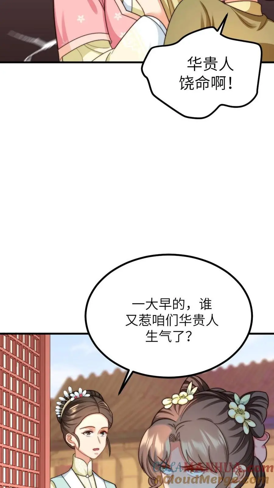 第235话 把端妃宫里的东西当柴火10