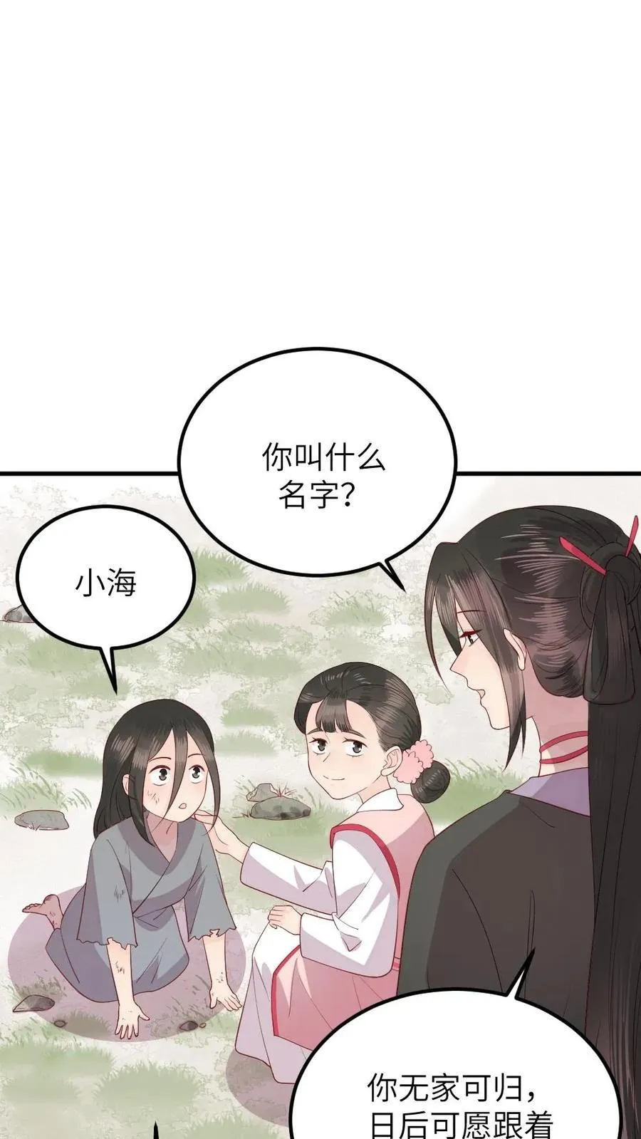 第308话 庆阳收养一个孩子9