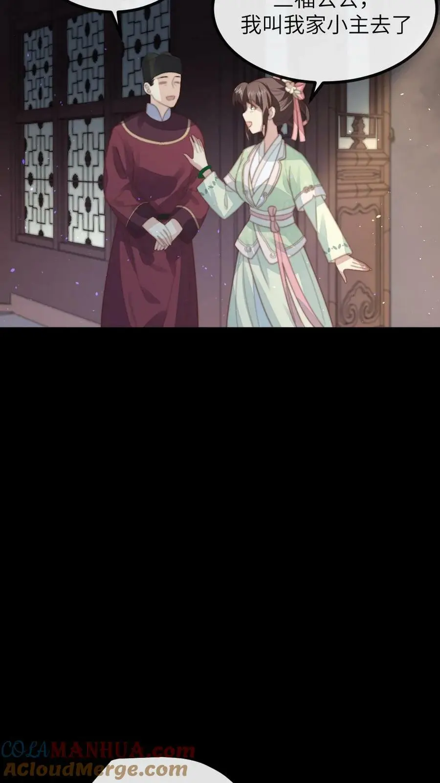 第102话 爱的哮喘！12