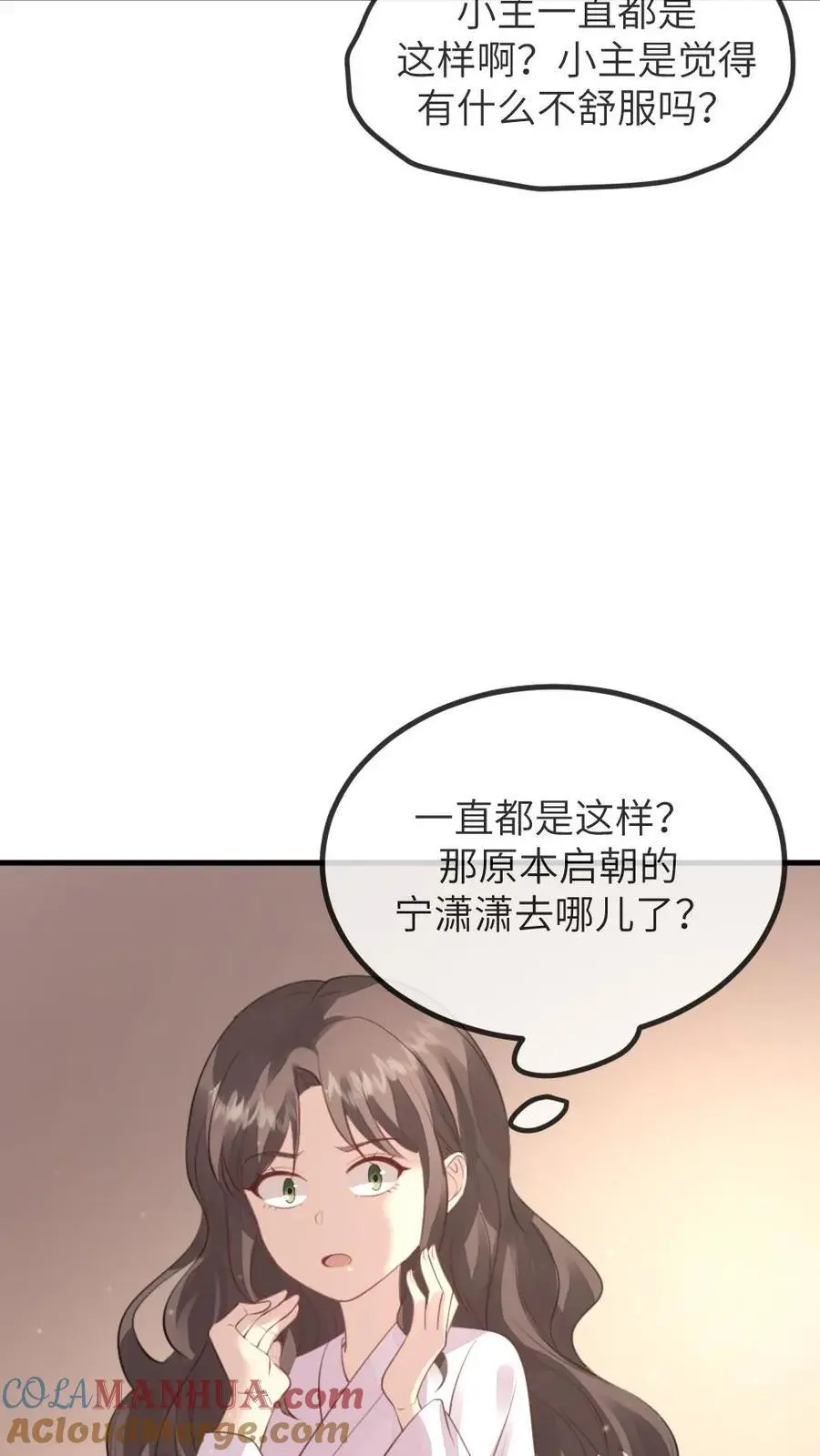 第228话 宿主成功融入剧情里了12