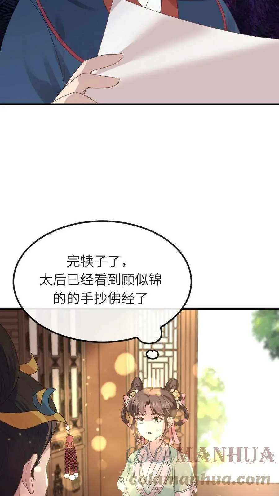 第51话 现在只能修改剧情了20