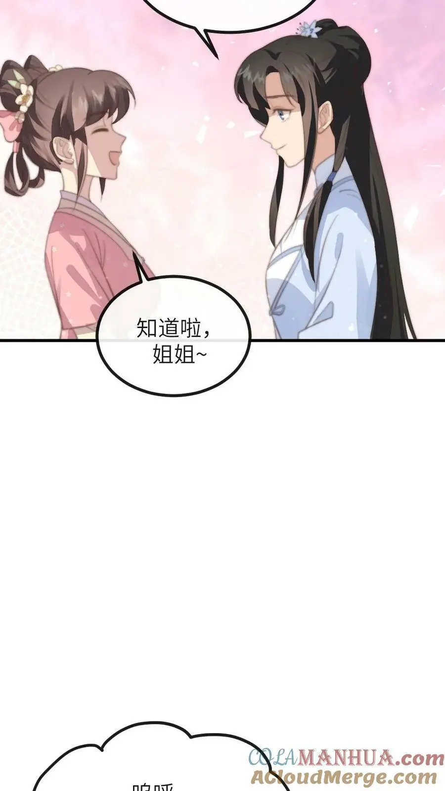 第158话 内裤女侠，救命啊！12
