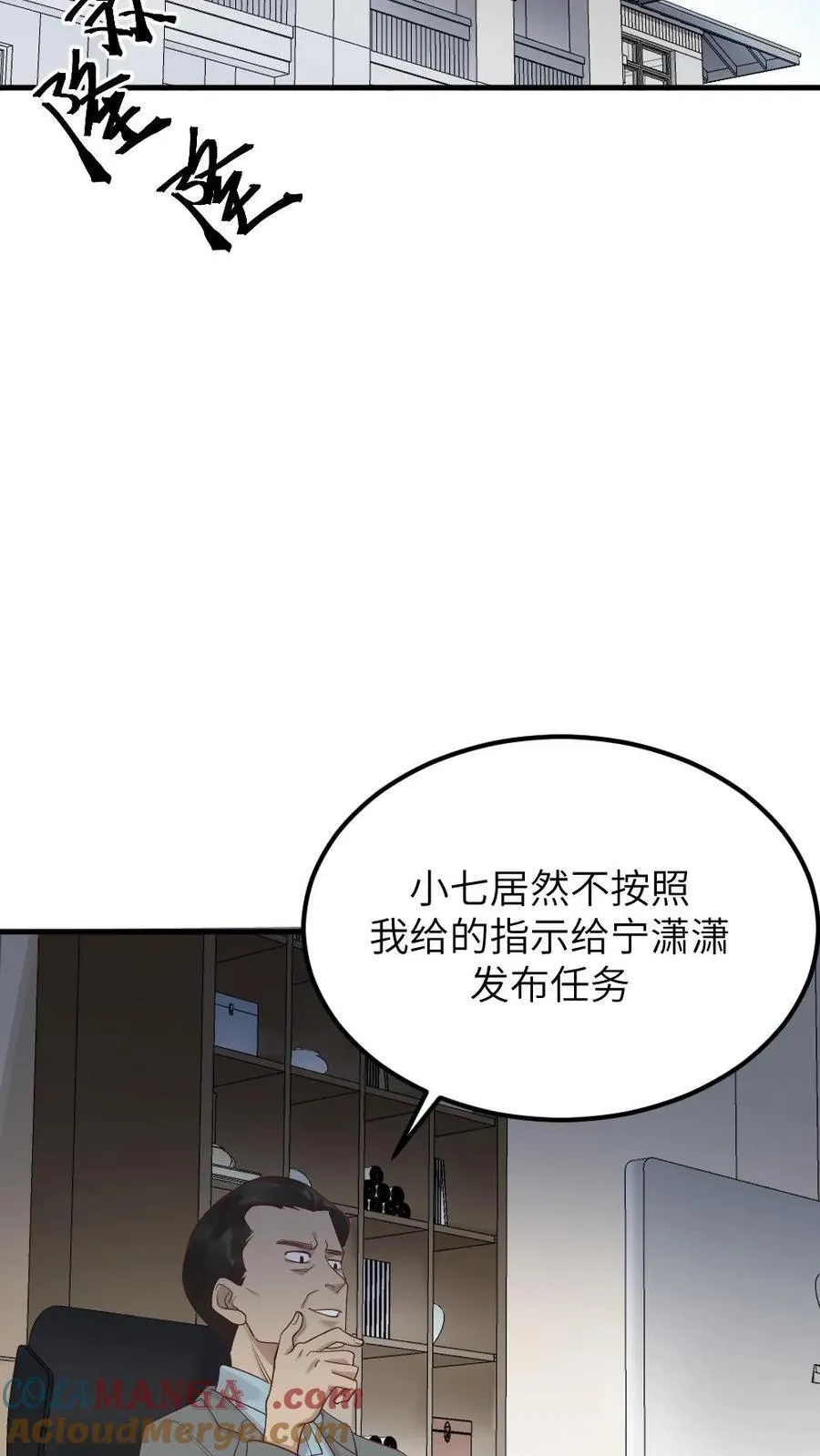 第305话 想她所想，盼她所盼16