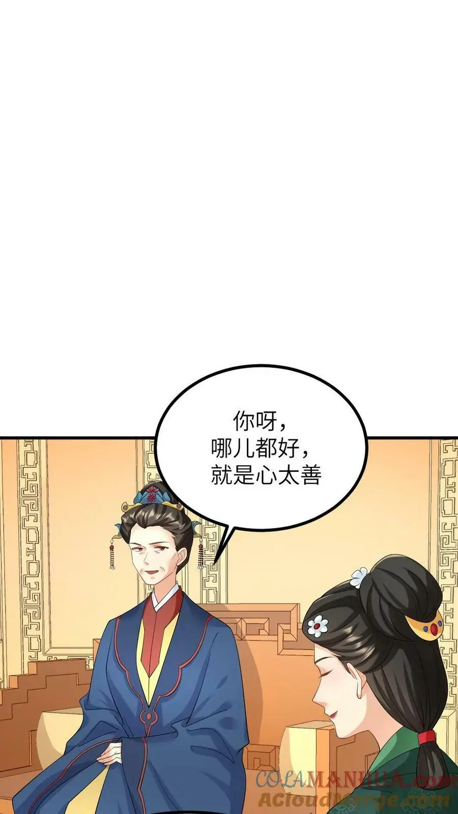第149话 宁潇潇有了喜脉14
