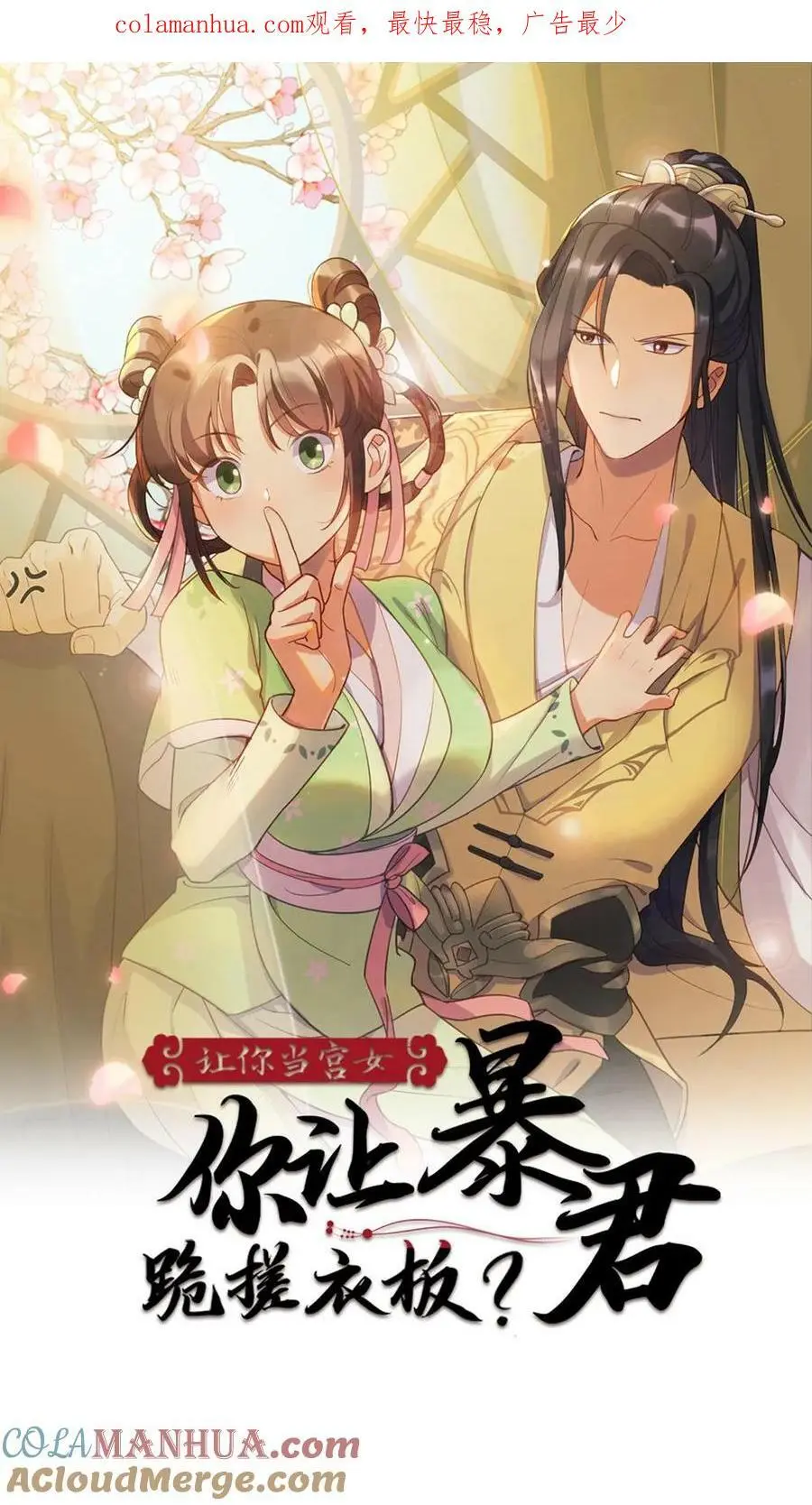 第126话 陆临渊守了我一整夜？0