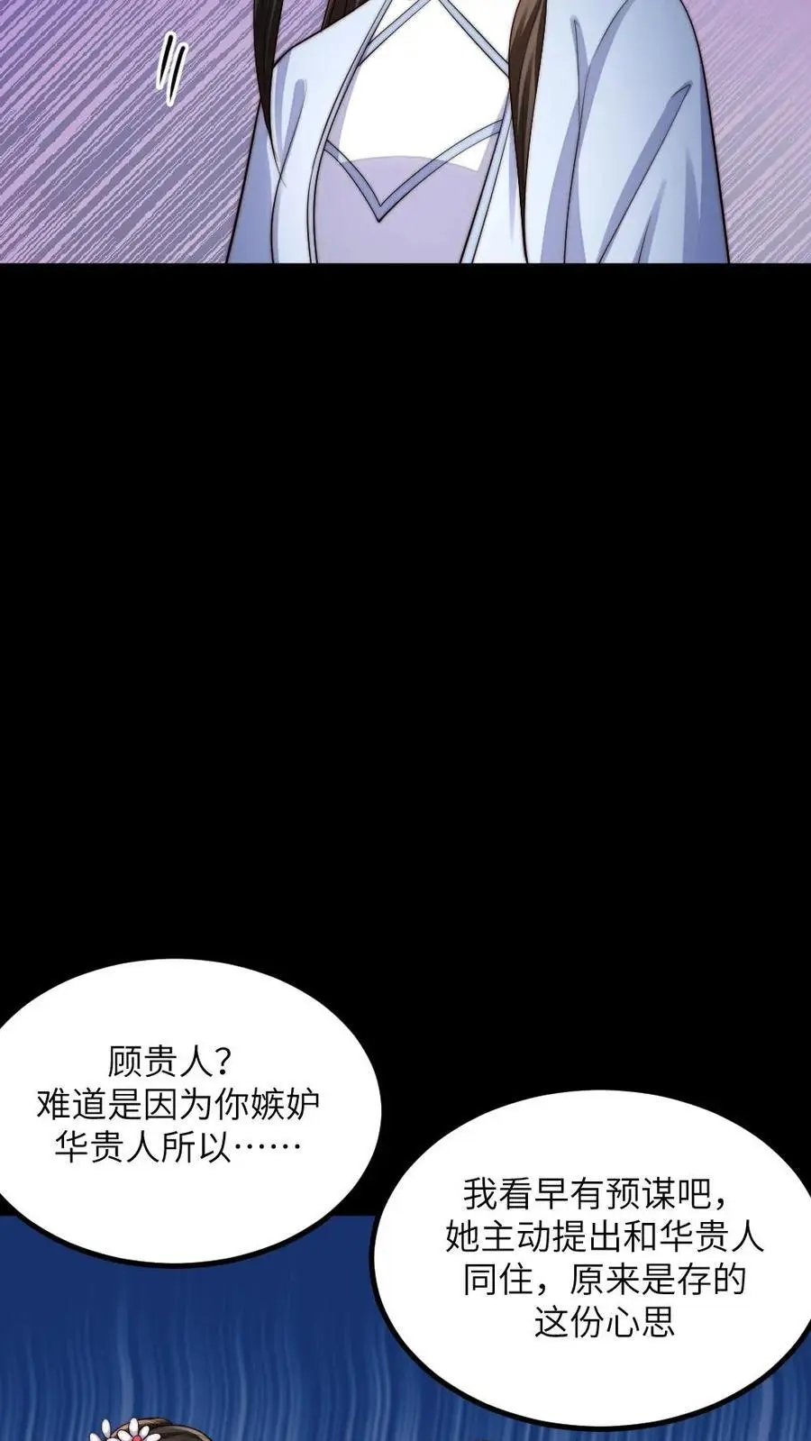 第199话 宁潇潇流产了27