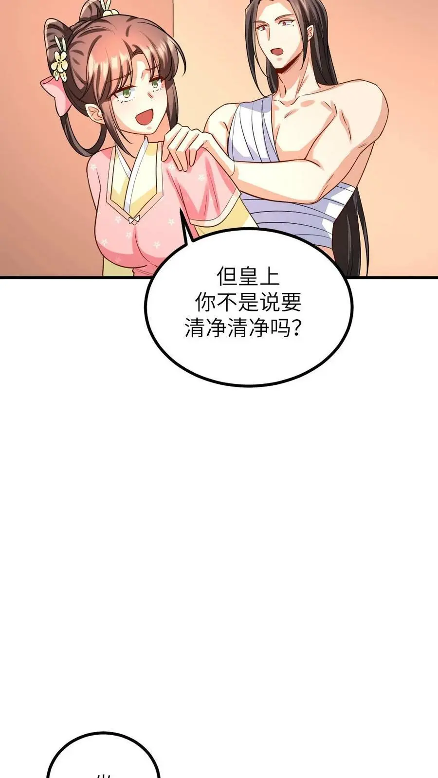 第180话 这胸肌太健硕了11