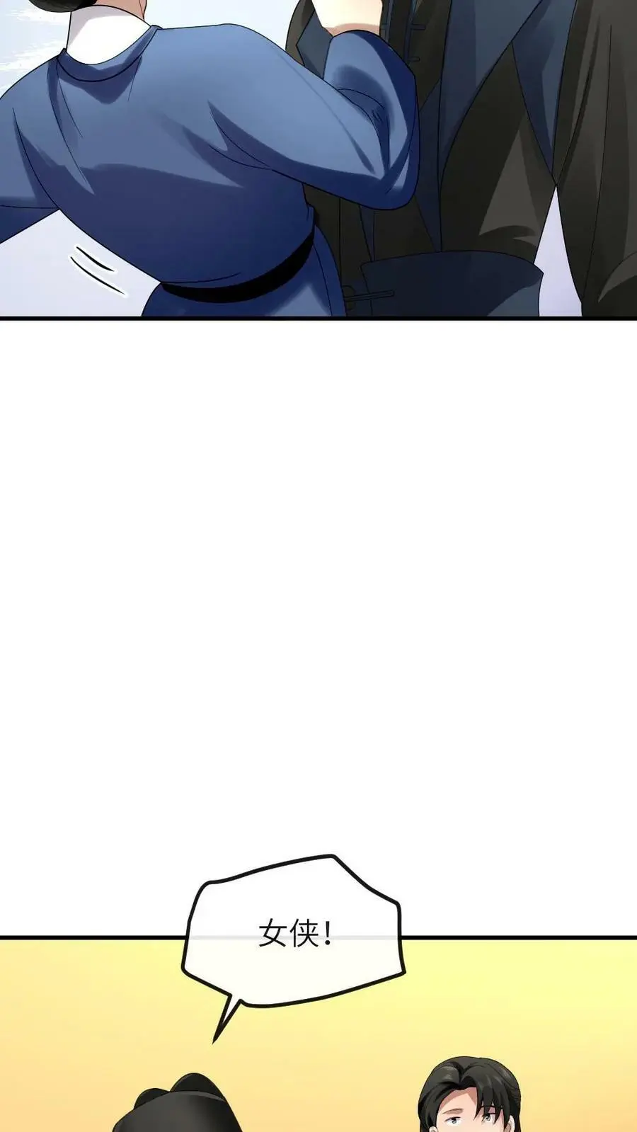 第159话 你有急支糖浆吗？23