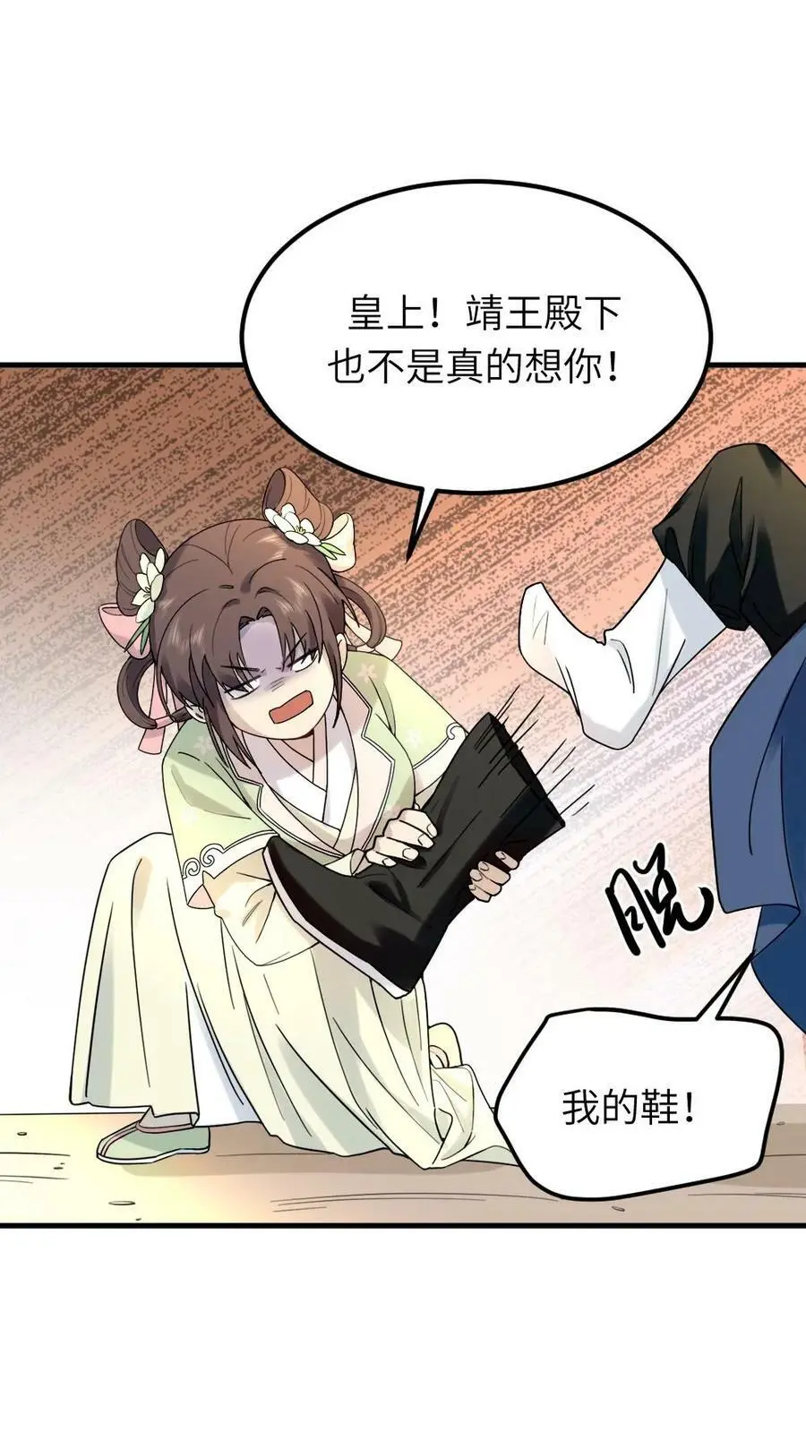 第89话 赠人内裤，手有余香5