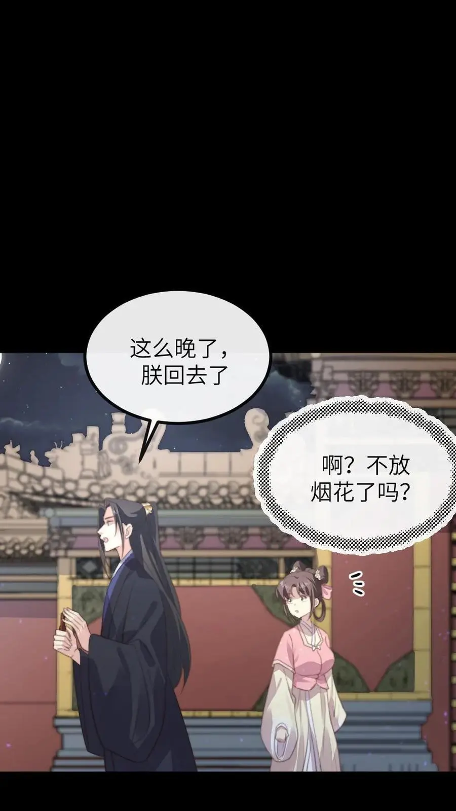 第217话 没想到他一直记得我的生日17