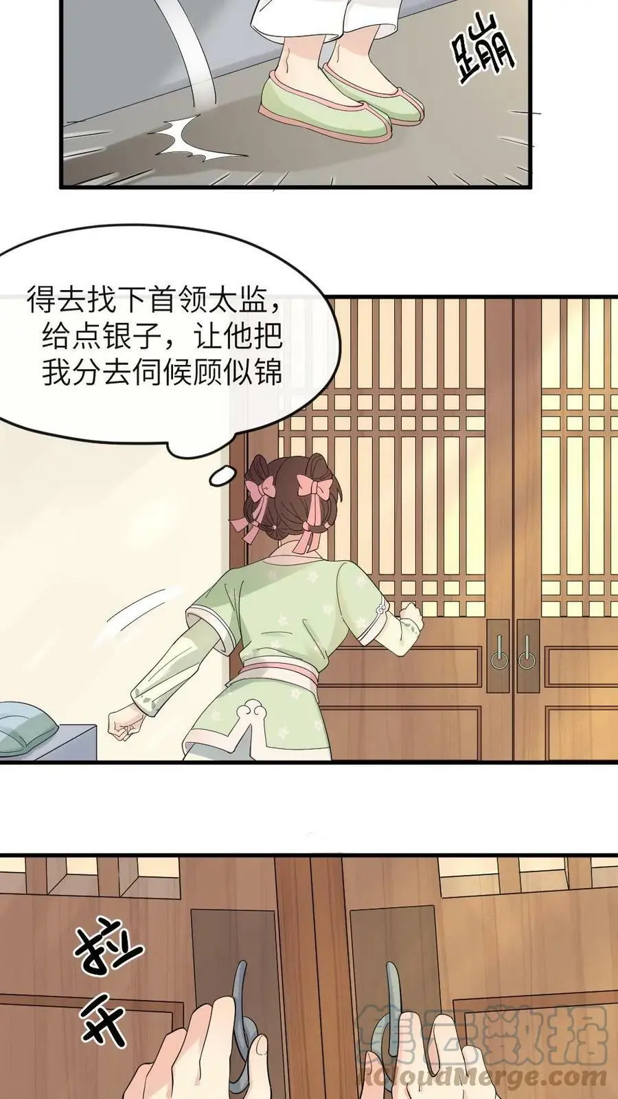 第13话 这是你的福气2