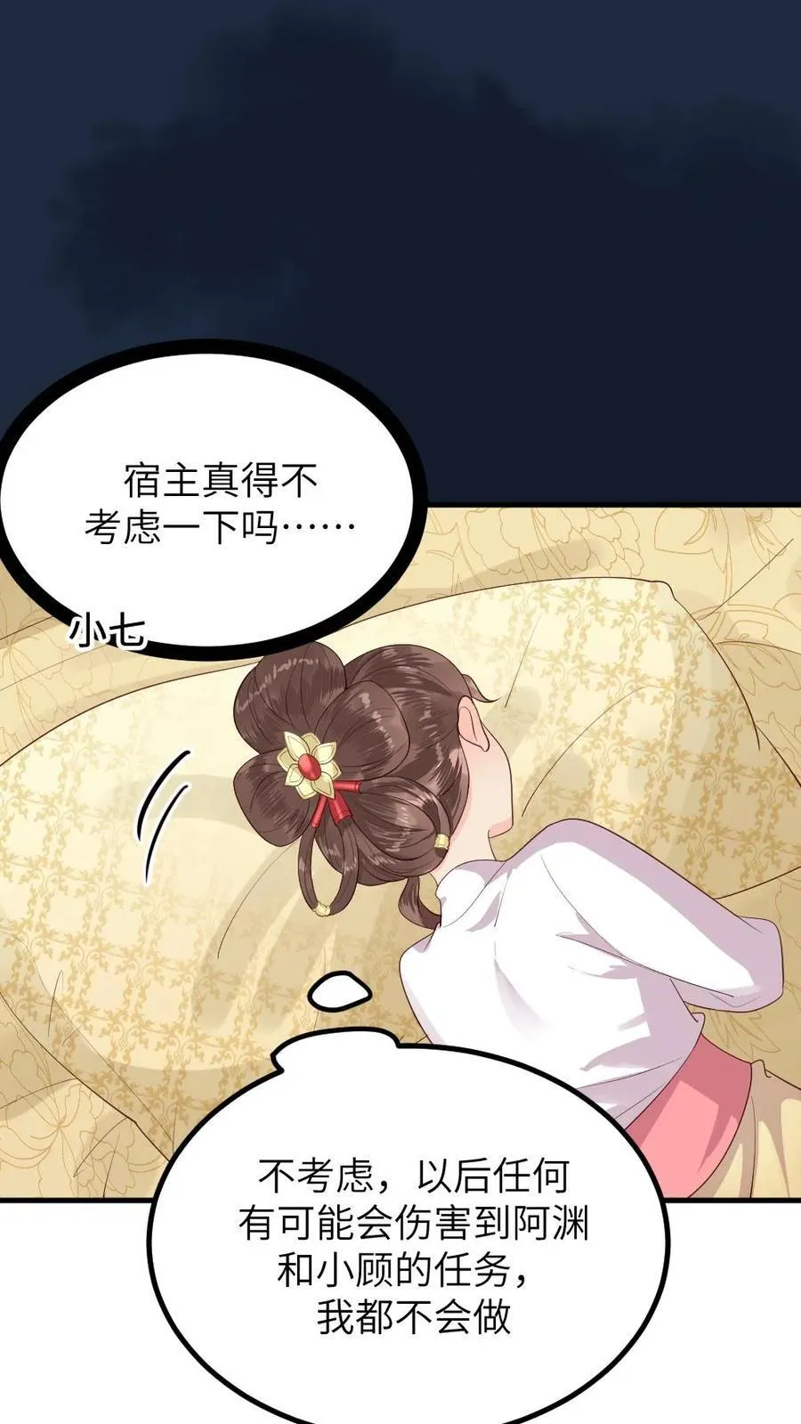第295话 皇上，你这是喜脉19