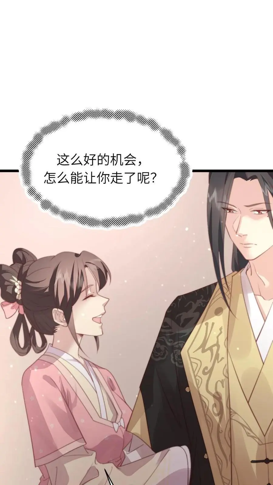第204话 新的作死任务开启15