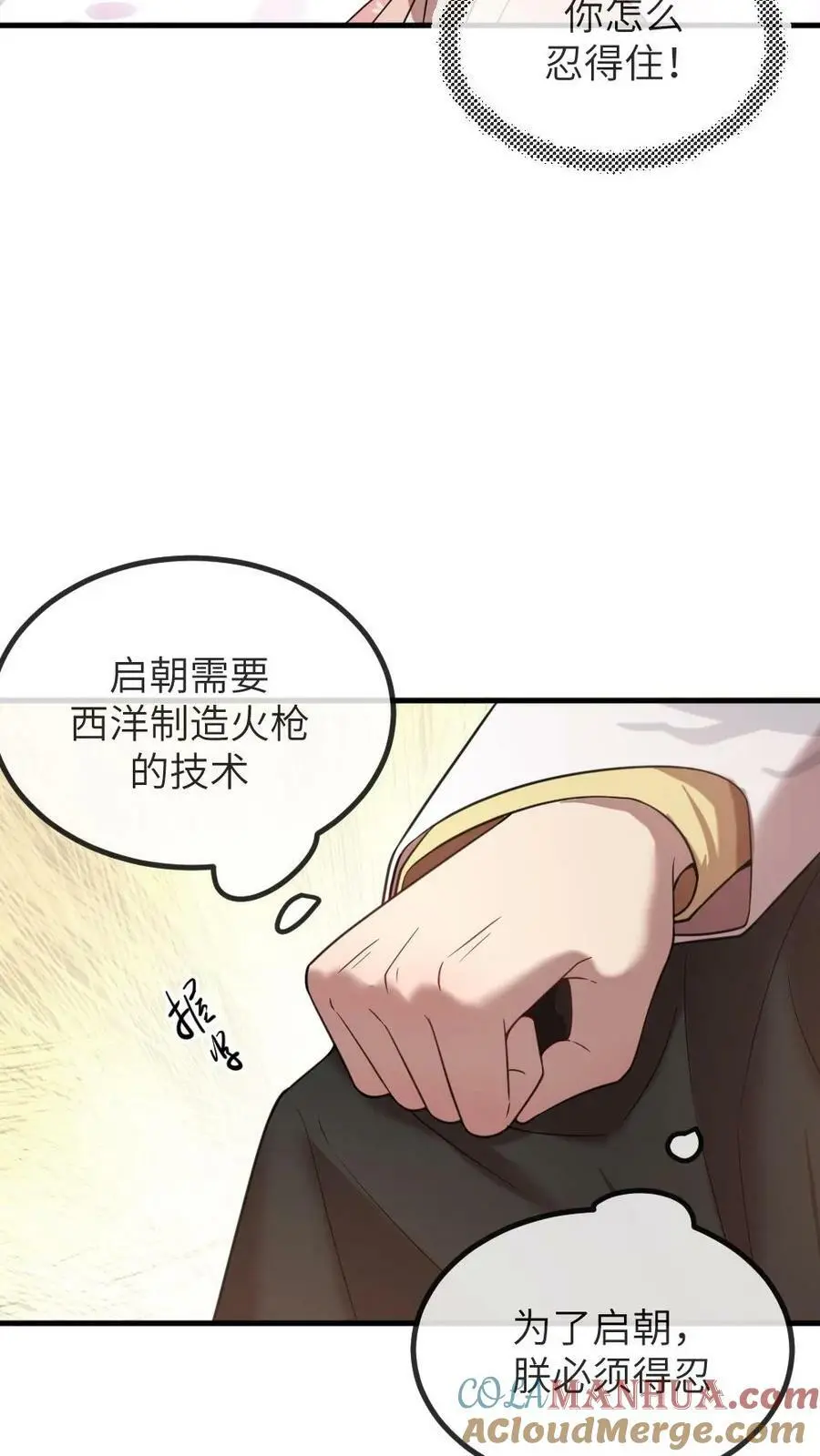 第169话 宁答应，用洋文“回敬”他14