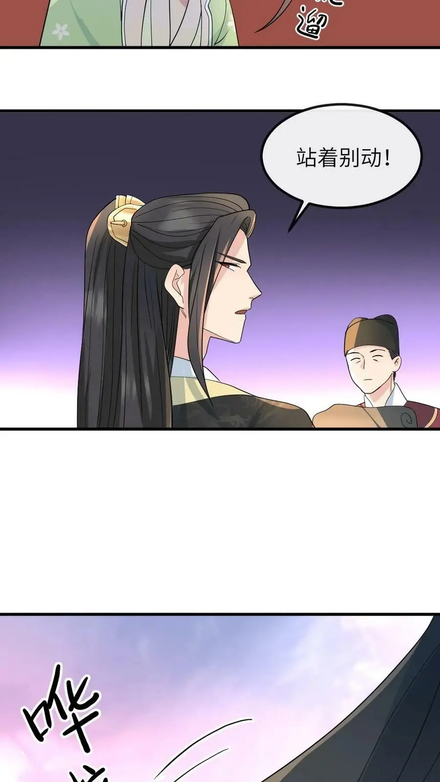 第31话 她是怎么把大姨藏到裤子里的？11