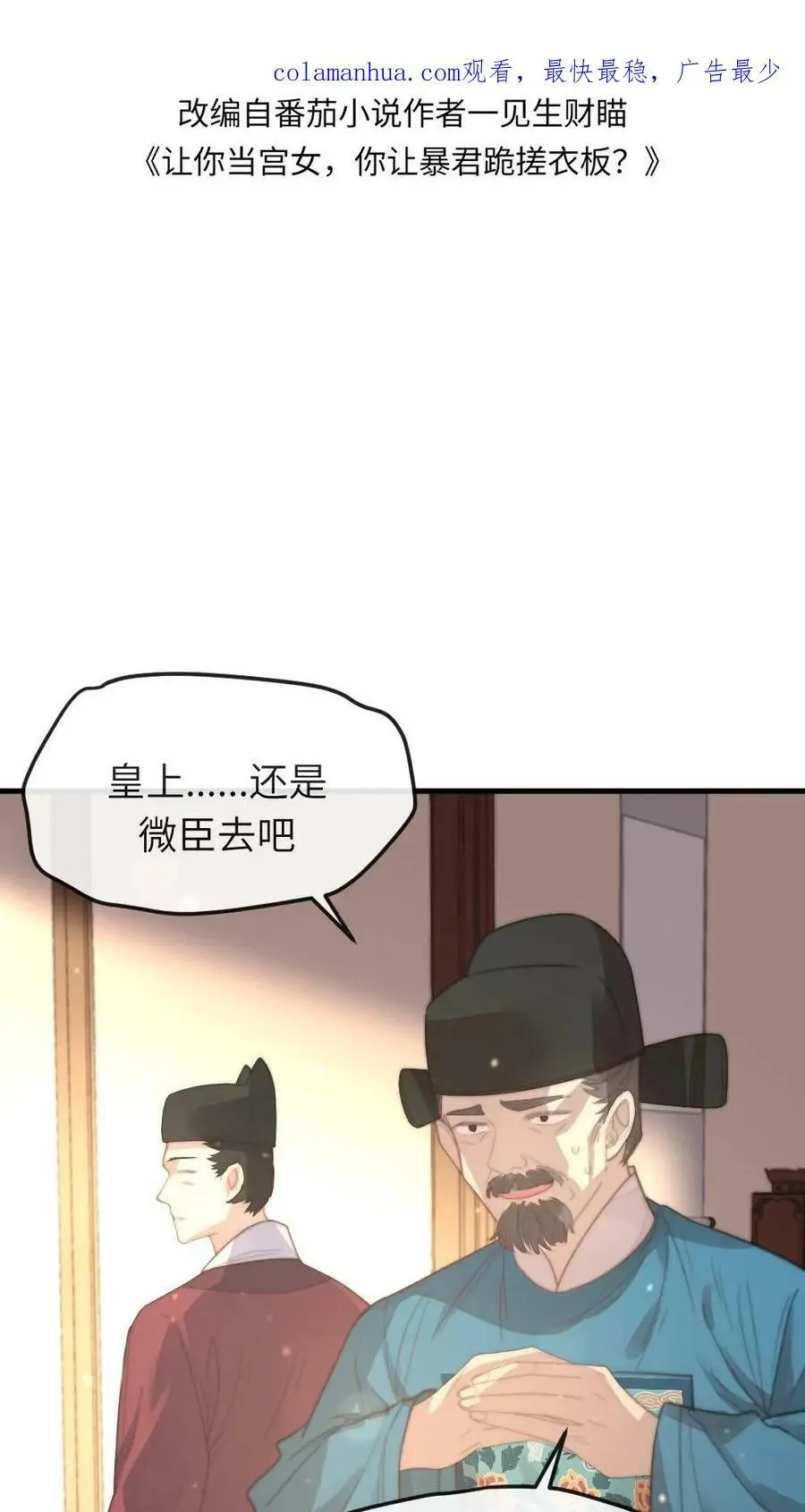 第47话 让你刚才对我那种态度1