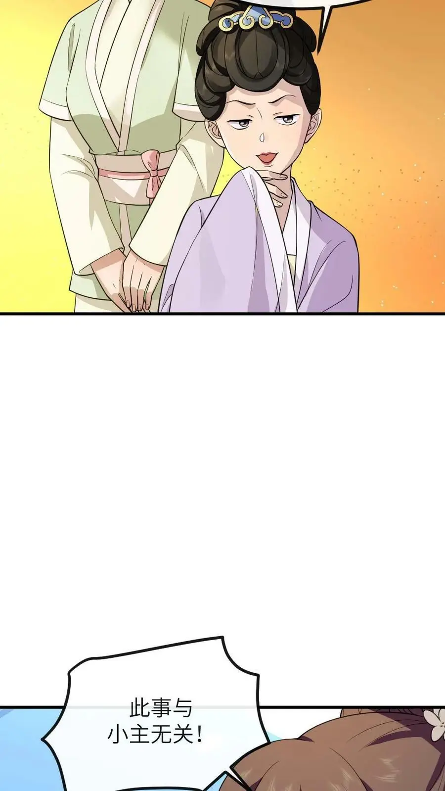 第150话 宁潇潇真的怀孕了？9