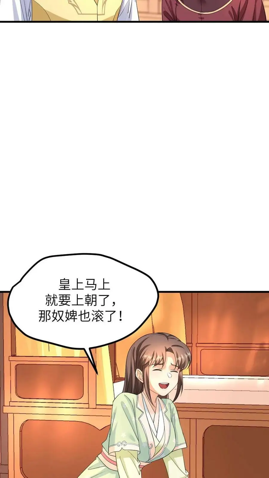 第127话 服侍朕用早膳5