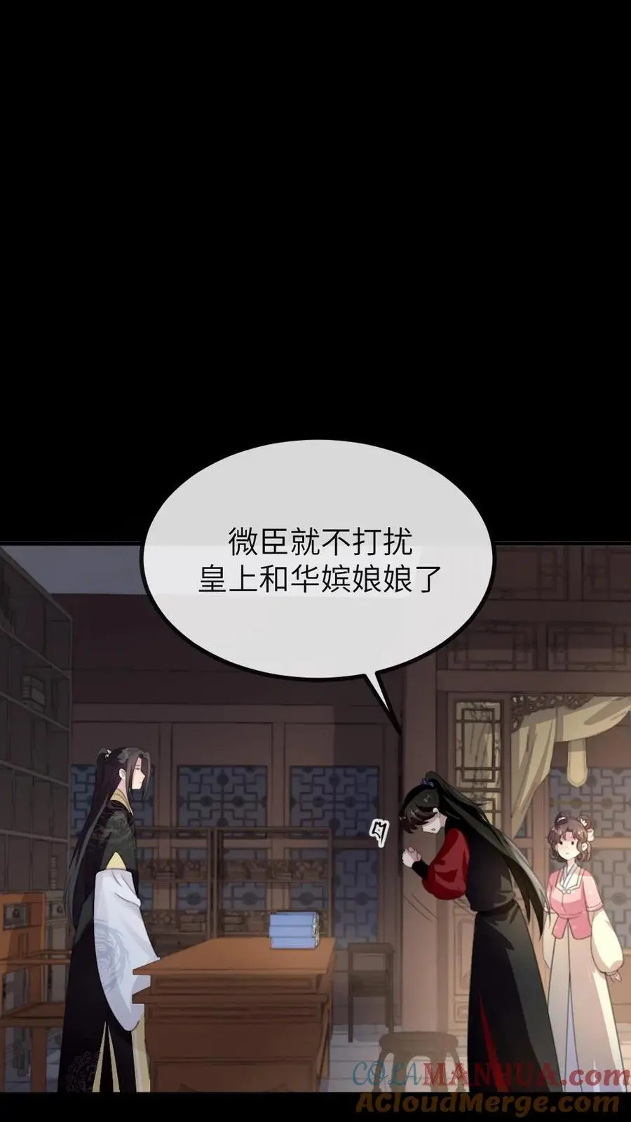 第240话 他俩有情况？22