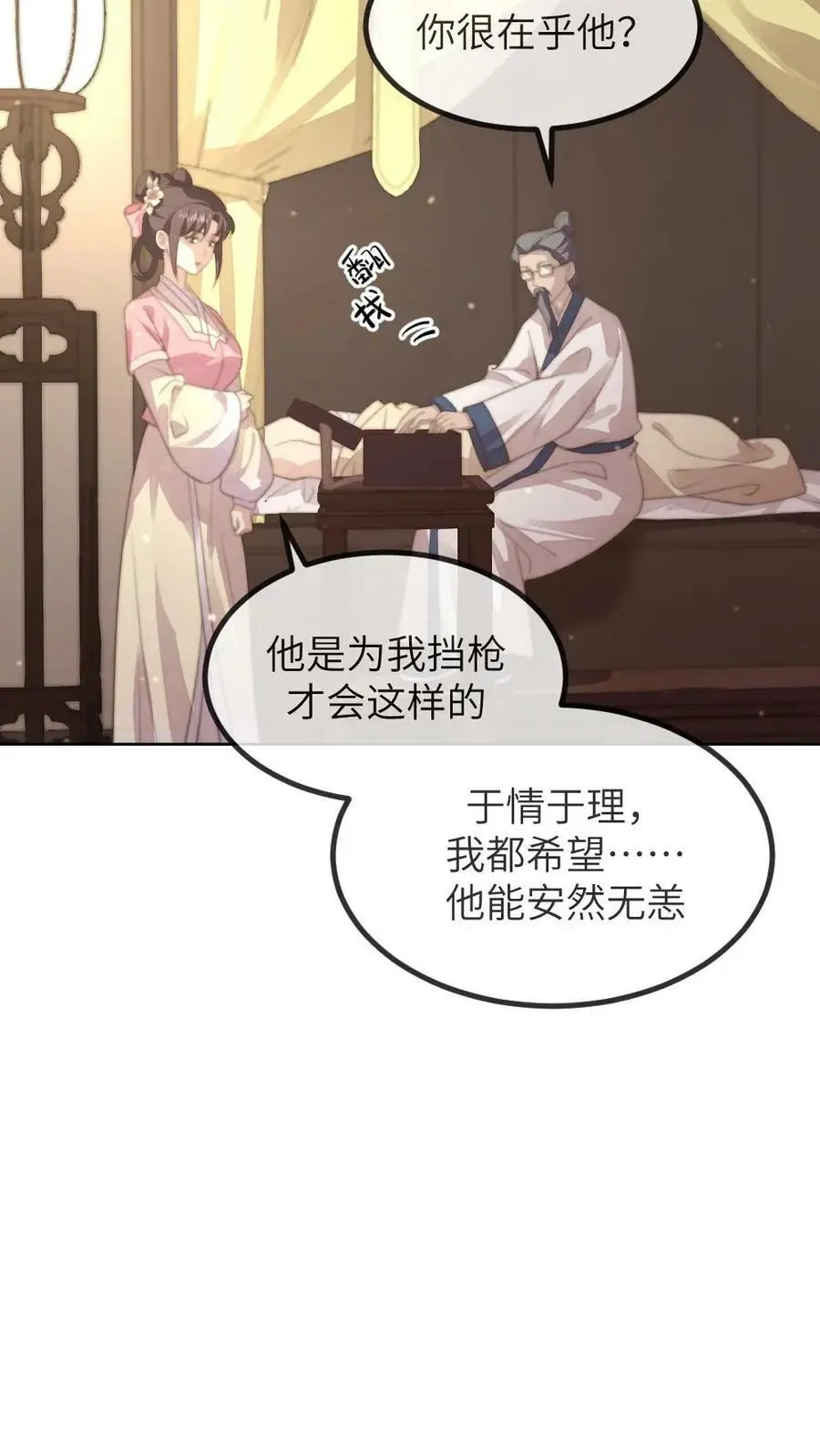 第176话 我是你爹25