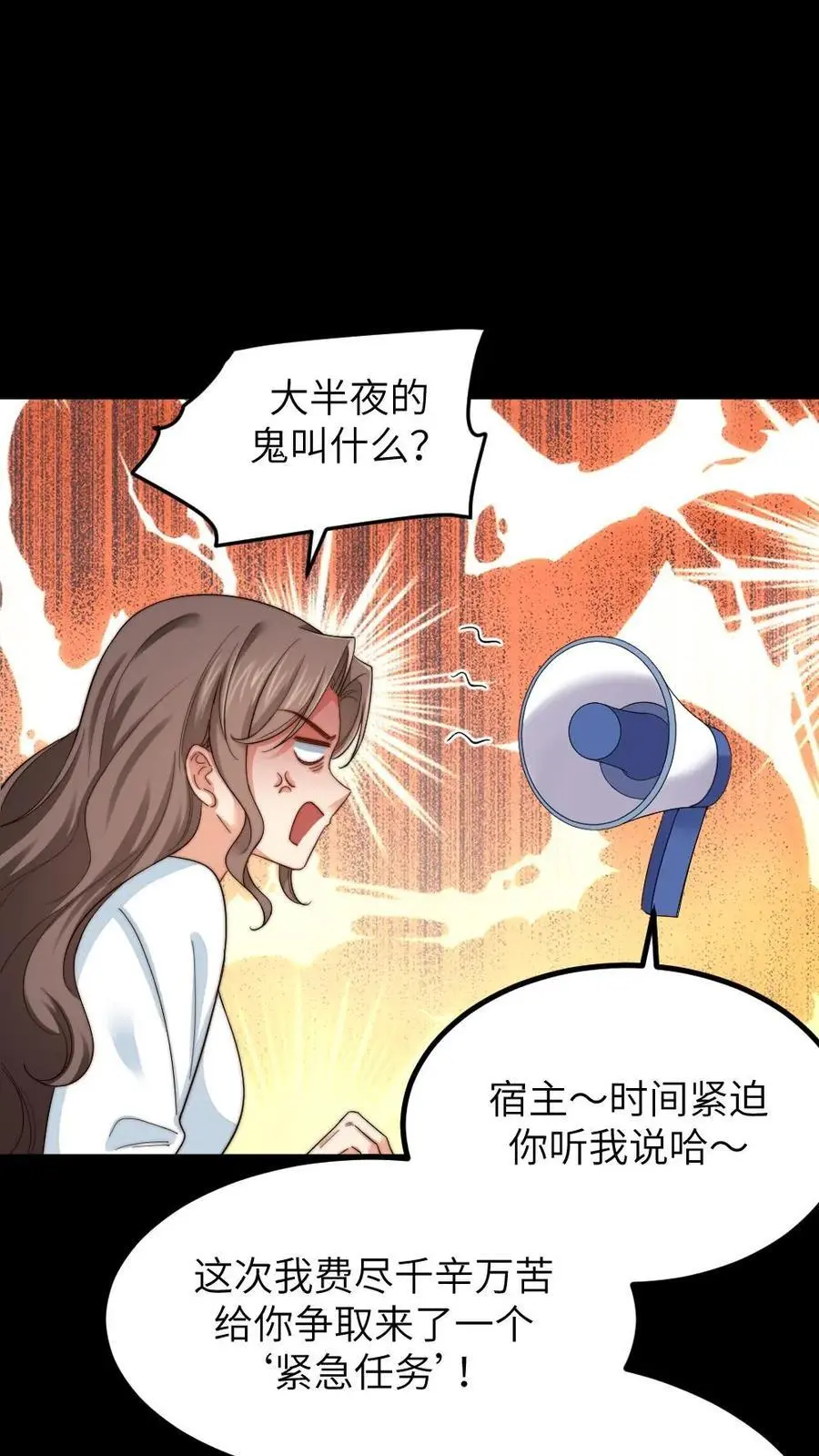 第248话 小七第一次发布紧急任务5