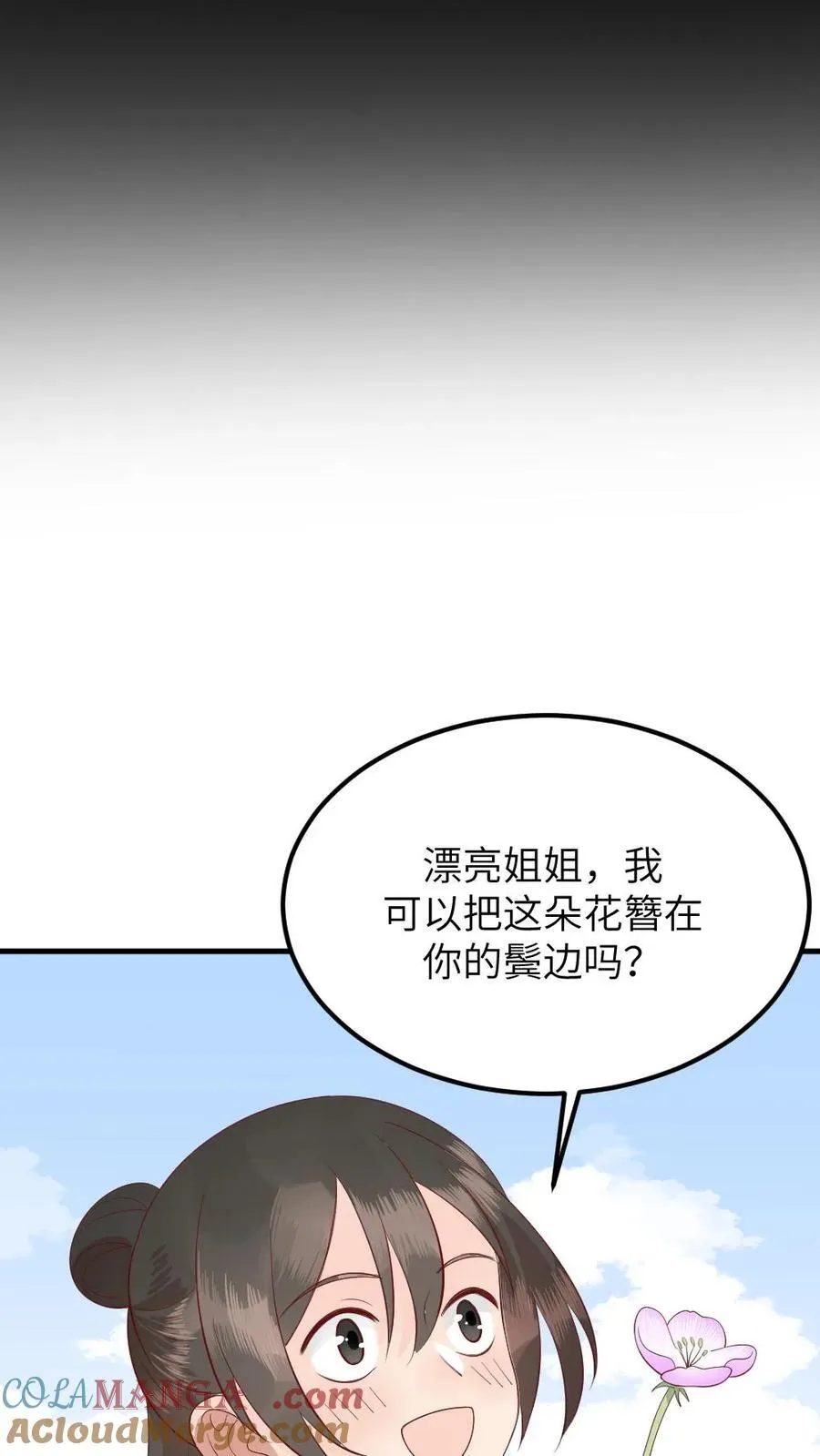 第309话 让宁潇潇主动放弃完成任务4