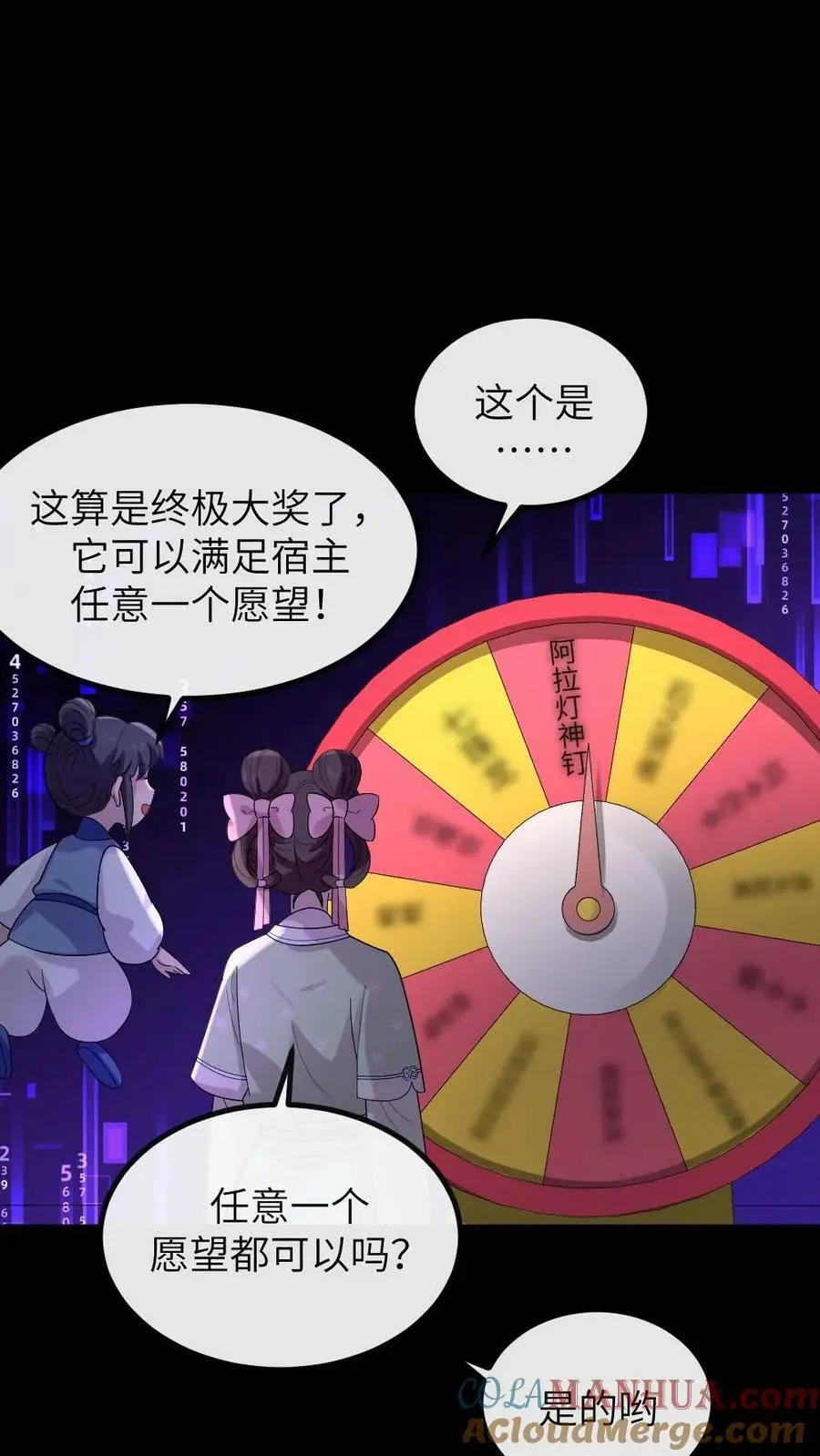 第142话 阿拉灯神钉18