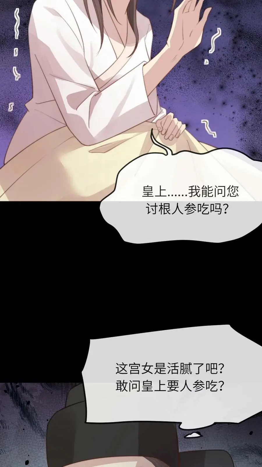 第46话 朕配合你的演出13