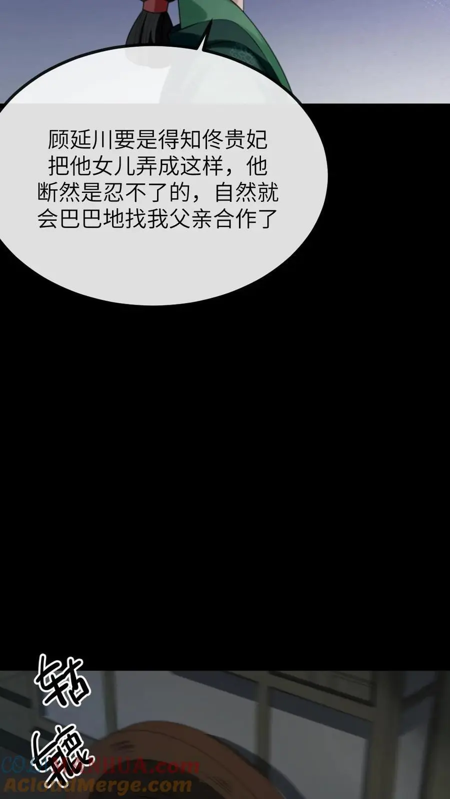 第272话 我只是想把你安全送回家14